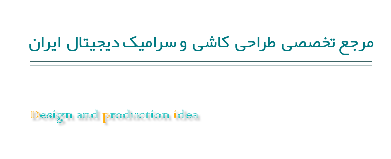 Design and production idea